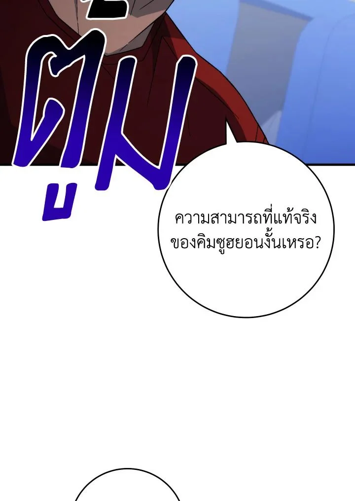 อ่านมังงะ The Hero Returns หน้าที่ 42 แปลไทย อ่านมังงะ The Hero Returns หน้าที่ 42 แปลไทย