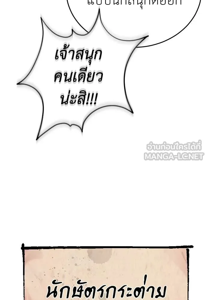 อ่านมังงะ Reincarnation Path of The Underworld King ยอมรา ผู้พิพากษาจากนรก หน้าที่ 54 แปลไทย