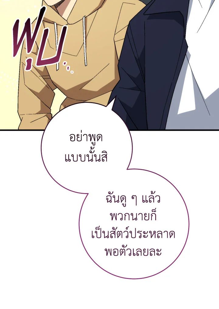 อ่านมังงะ The Hero Returns หน้าที่ 46 แปลไทย อ่านมังงะ The Hero Returns หน้าที่ 46 แปลไทย
