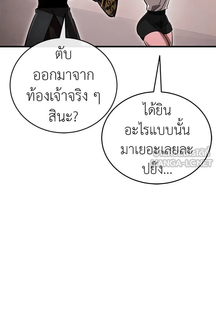 อ่านมังงะ Reincarnation Path of The Underworld King ยอมรา ผู้พิพากษาจากนรก หน้าที่ 62 แปลไทย