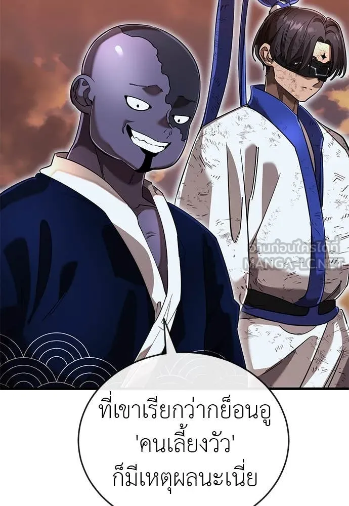 อ่านมังงะ Reincarnation Path of The Underworld King ยอมรา ผู้พิพากษาจากนรก หน้าที่ 130 แปลไทย