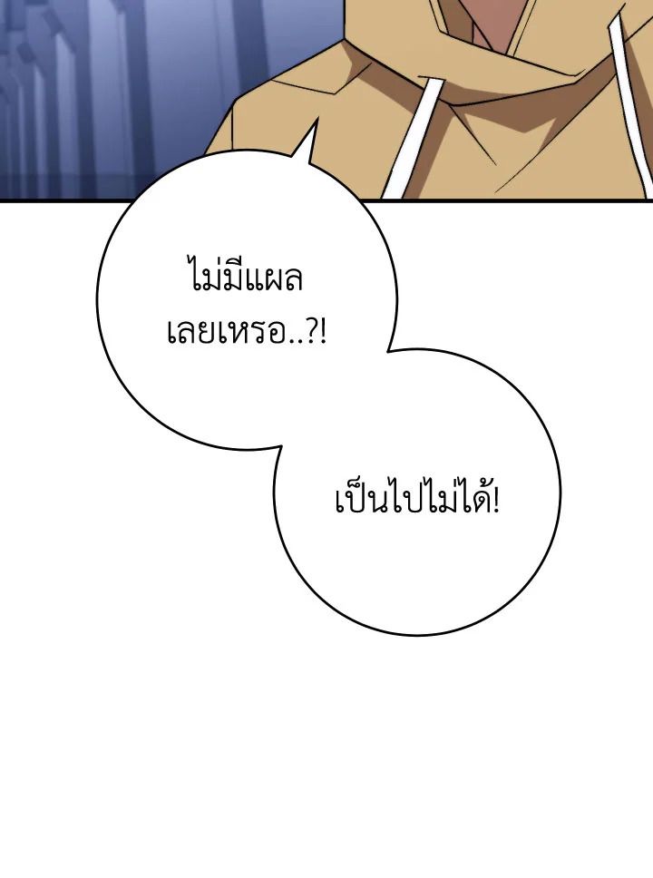 อ่านมังงะ The Hero Returns หน้าที่ 77 แปลไทย อ่านมังงะ The Hero Returns หน้าที่ 77 แปลไทย