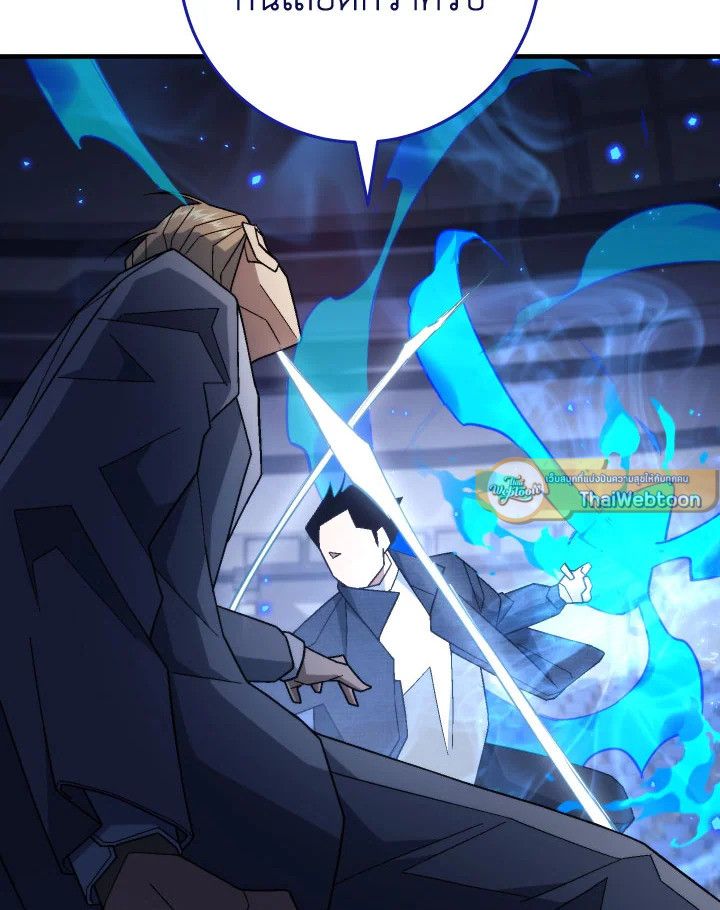 อ่านมังงะ The Hero Returns หน้าที่ 65 แปลไทย อ่านมังงะ The Hero Returns หน้าที่ 65 แปลไทย