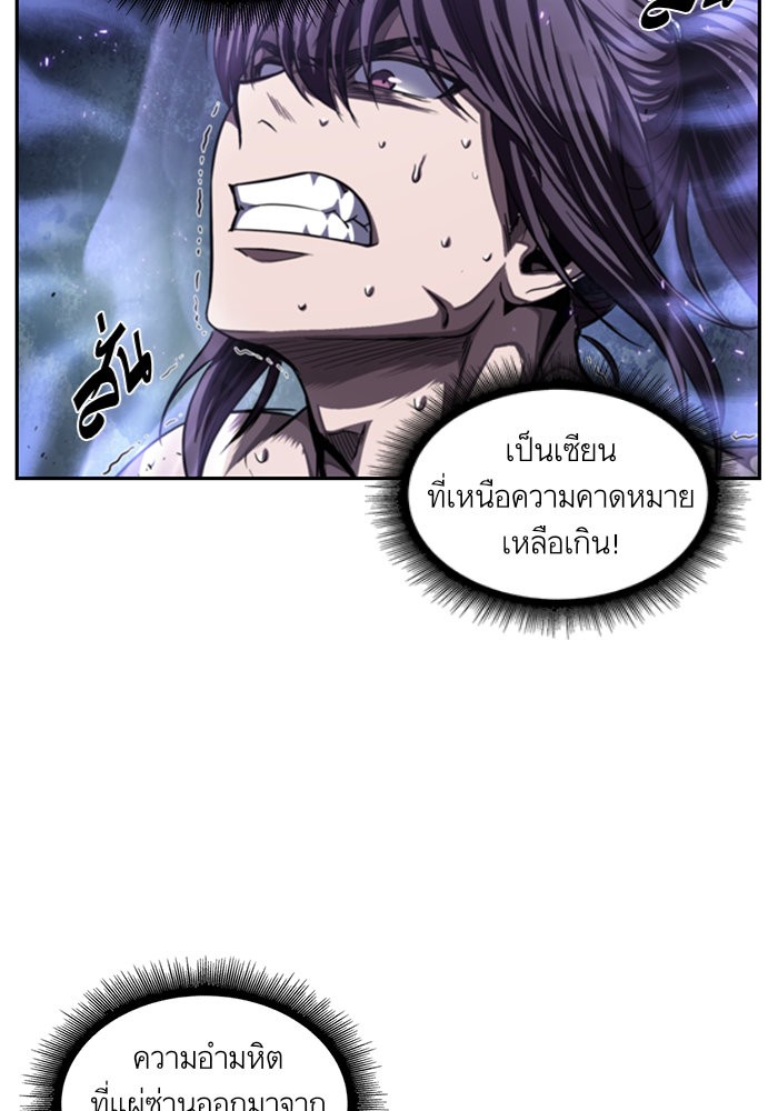 อ่านมังงะ Nano Machine นาโนมาชิน หน้าที่ 25 แปลไทย