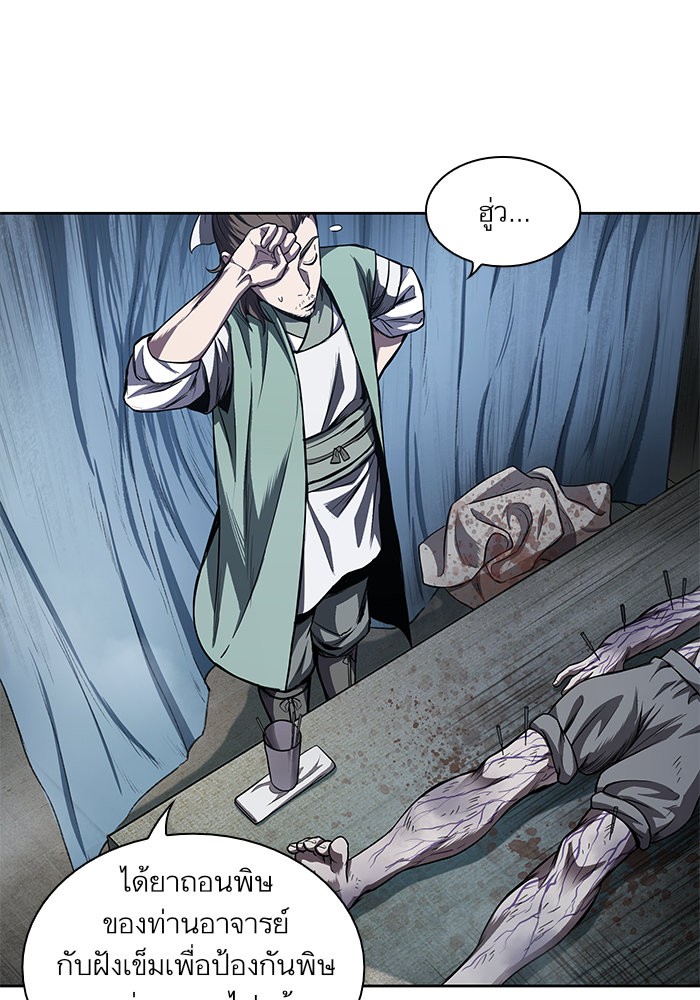 อ่านมังงะ Nano Machine นาโนมาชิน หน้าที่ 22 แปลไทย อ่านมังงะ Nano Machine นาโนมาชิน หน้าที่ 22 แปลไทย
