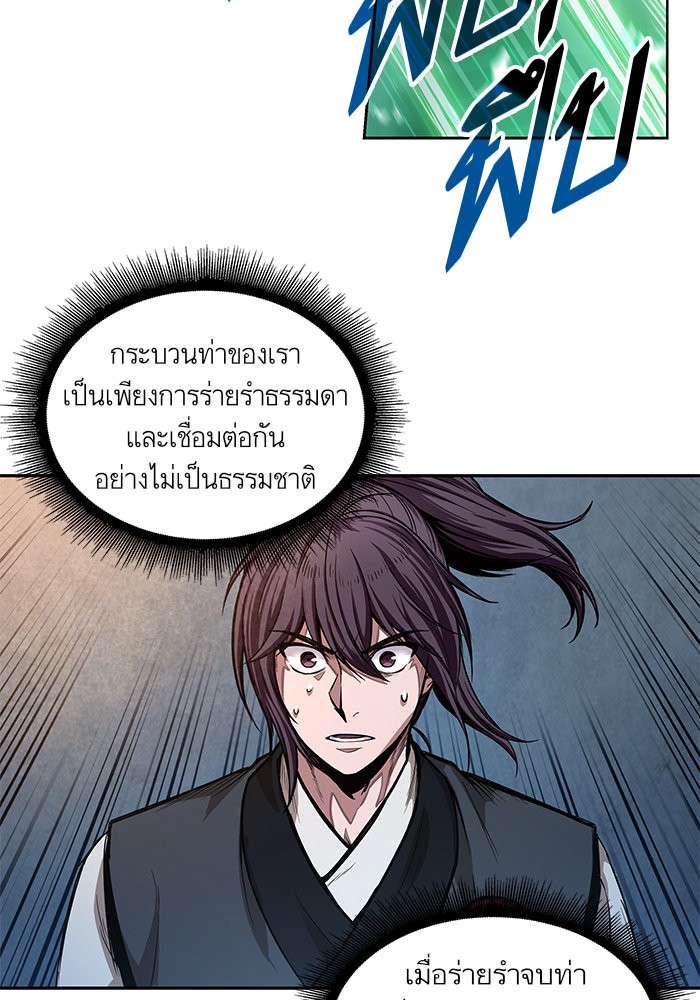 อ่านมังงะ Nano Machine นาโนมาชิน หน้าที่ 23 แปลไทย