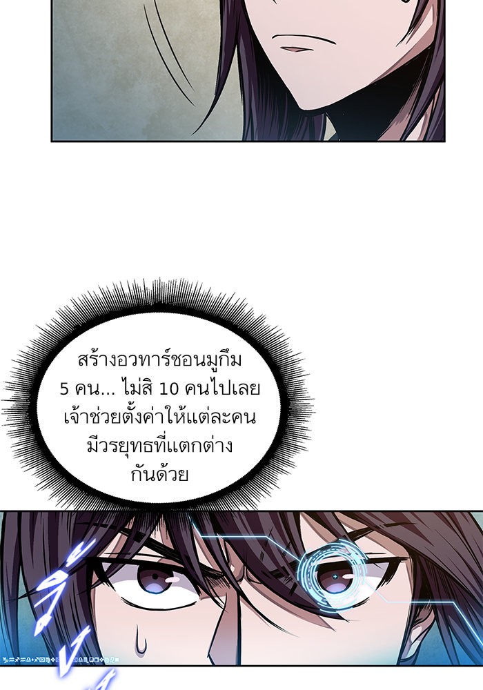 อ่านมังงะ Nano Machine นาโนมาชิน หน้าที่ 25 แปลไทย อ่านมังงะ Nano Machine นาโนมาชิน หน้าที่ 25 แปลไทย