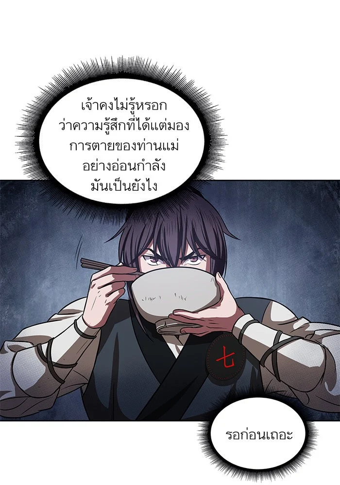 อ่านมังงะ Nano Machine นาโนมาชิน หน้าที่ 25 แปลไทย อ่านมังงะ Nano Machine นาโนมาชิน หน้าที่ 25 แปลไทย