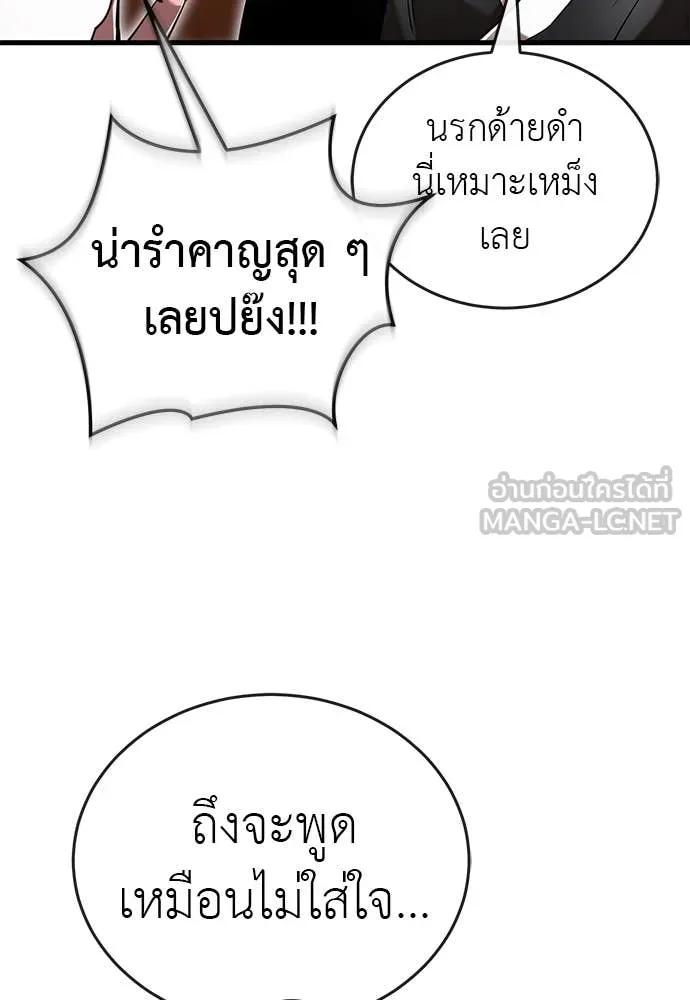 อ่านมังงะ Reincarnation Path of The Underworld King ยอมรา ผู้พิพากษาจากนรก หน้าที่ 210 แปลไทย