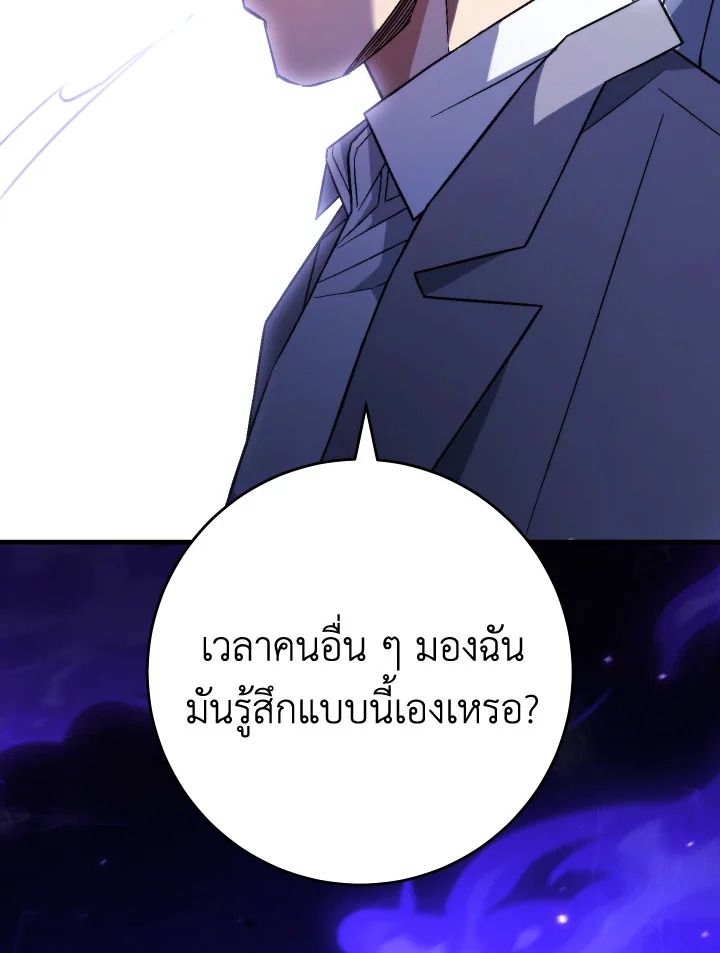 อ่านมังงะ The Hero Returns หน้าที่ 150 แปลไทย อ่านมังงะ The Hero Returns หน้าที่ 150 แปลไทย