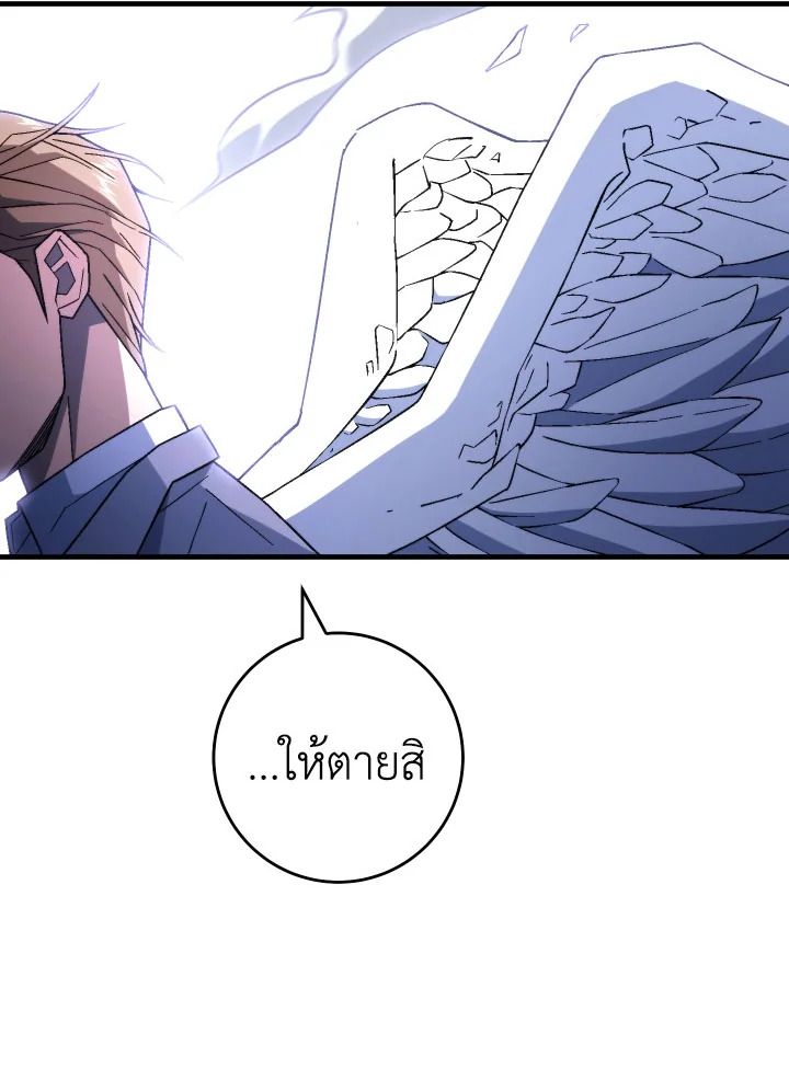 อ่านมังงะ The Hero Returns หน้าที่ 146 แปลไทย อ่านมังงะ The Hero Returns หน้าที่ 146 แปลไทย
