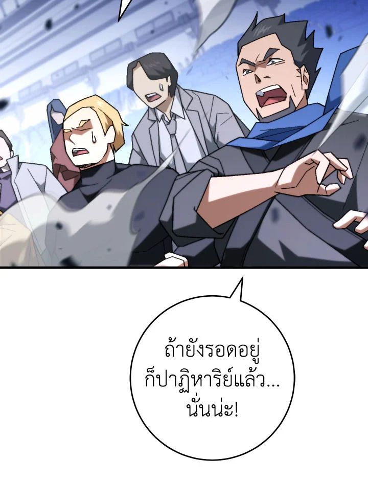 อ่านมังงะ The Hero Returns หน้าที่ 132 แปลไทย อ่านมังงะ The Hero Returns หน้าที่ 132 แปลไทย
