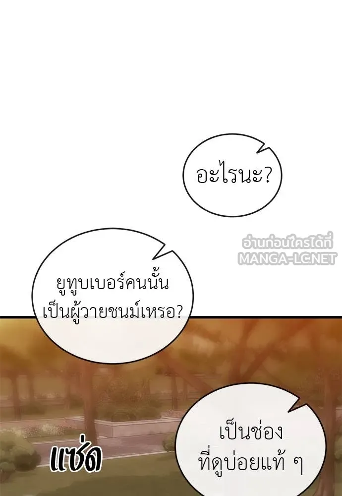 อ่านมังงะ Reincarnation Path of The Underworld King ยอมรา ผู้พิพากษาจากนรก หน้าที่ 174 แปลไทย