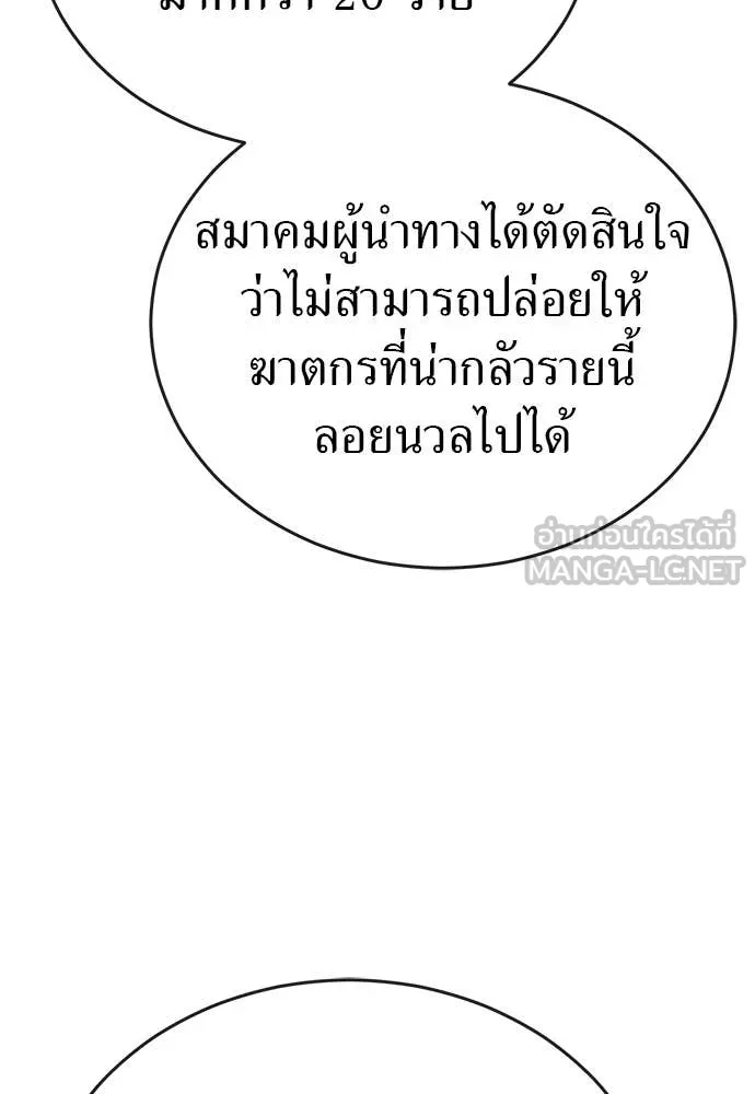 อ่านมังงะ Reincarnation Path of The Underworld King ยอมรา ผู้พิพากษาจากนรก หน้าที่ 186 แปลไทย