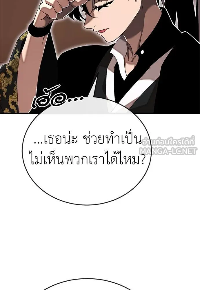 อ่านมังงะ Reincarnation Path of The Underworld King ยอมรา ผู้พิพากษาจากนรก หน้าที่ 250 แปลไทย