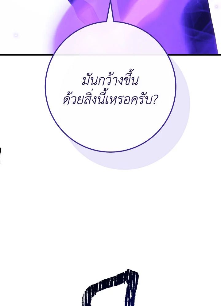 อ่านมังงะ The Hero Returns หน้าที่ 178 แปลไทย อ่านมังงะ The Hero Returns หน้าที่ 178 แปลไทย