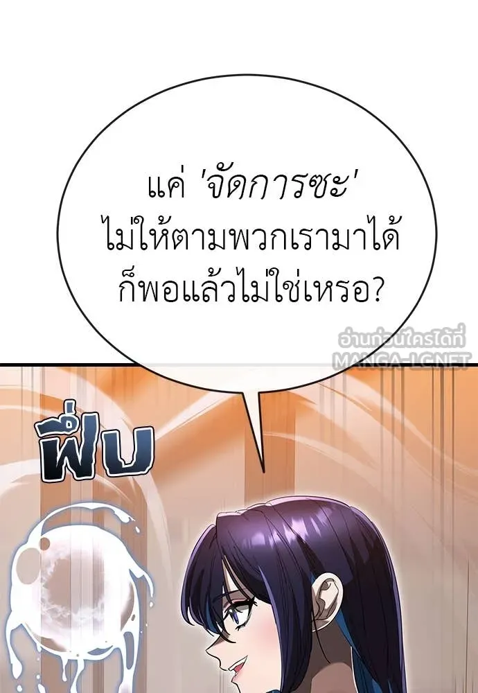 อ่านมังงะ Reincarnation Path of The Underworld King ยอมรา ผู้พิพากษาจากนรก หน้าที่ 228 แปลไทย