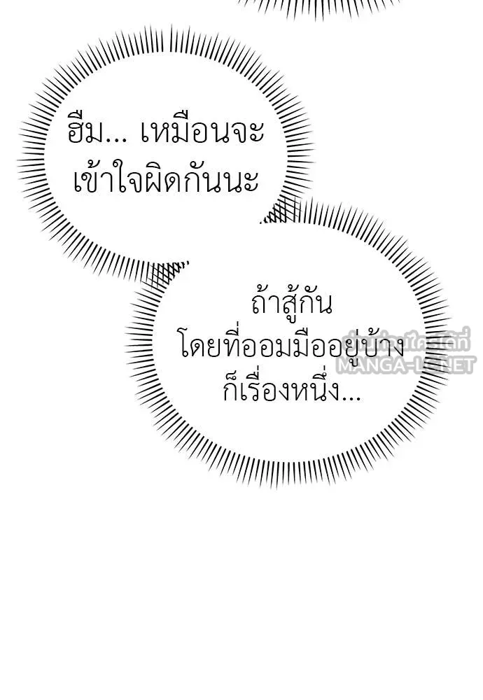 อ่านมังงะ Reincarnation Path of The Underworld King ยอมรา ผู้พิพากษาจากนรก หน้าที่ 218 แปลไทย