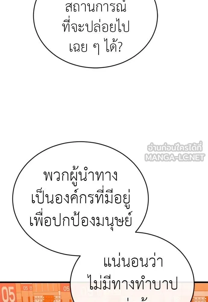 อ่านมังงะ Reincarnation Path of The Underworld King ยอมรา ผู้พิพากษาจากนรก หน้าที่ 214 แปลไทย