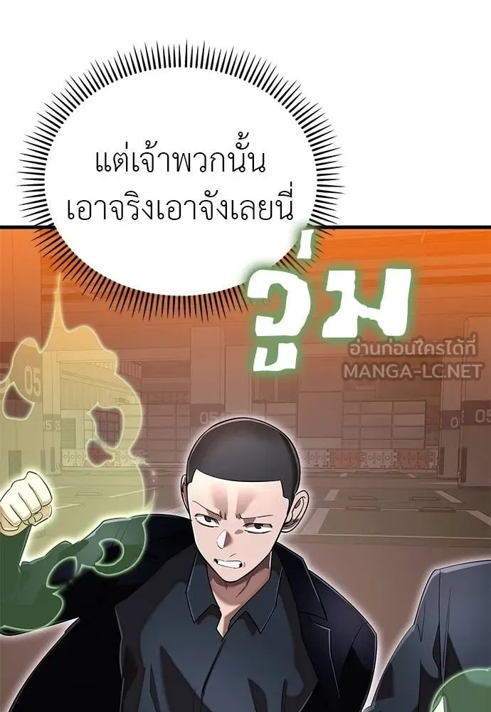 อ่านมังงะ Reincarnation Path of The Underworld King ยอมรา ผู้พิพากษาจากนรก หน้าที่ 220 แปลไทย