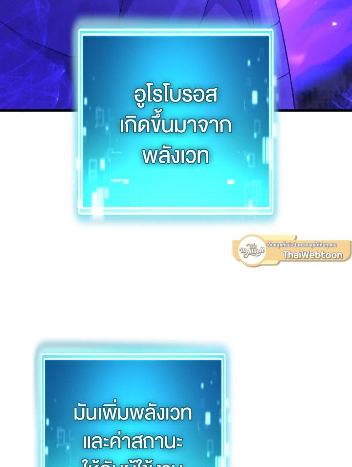 อ่านมังงะ The Hero Returns หน้าที่ 164 แปลไทย อ่านมังงะ The Hero Returns หน้าที่ 164 แปลไทย