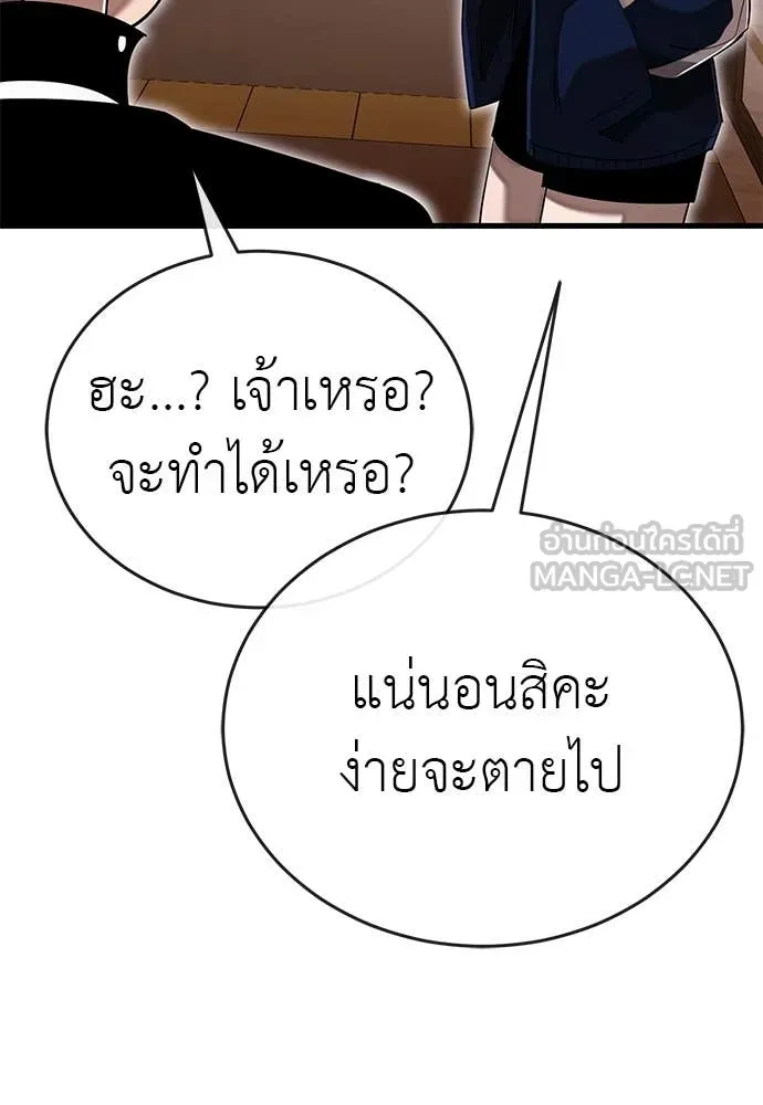 อ่านมังงะ Reincarnation Path of The Underworld King ยอมรา ผู้พิพากษาจากนรก หน้าที่ 226 แปลไทย