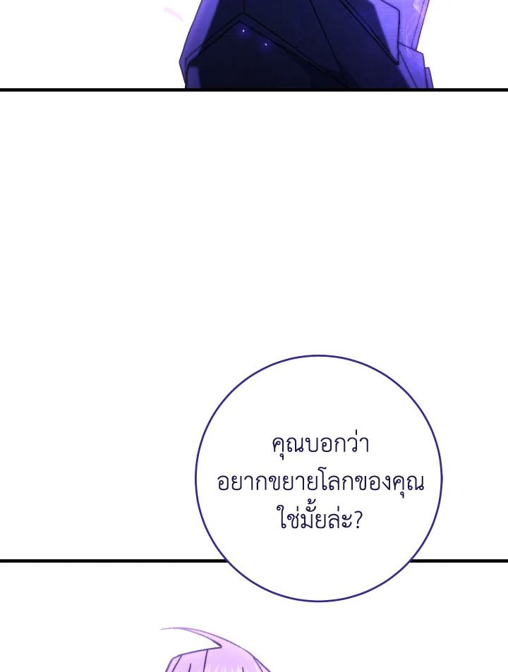 อ่านมังงะ The Hero Returns หน้าที่ 170 แปลไทย อ่านมังงะ The Hero Returns หน้าที่ 170 แปลไทย