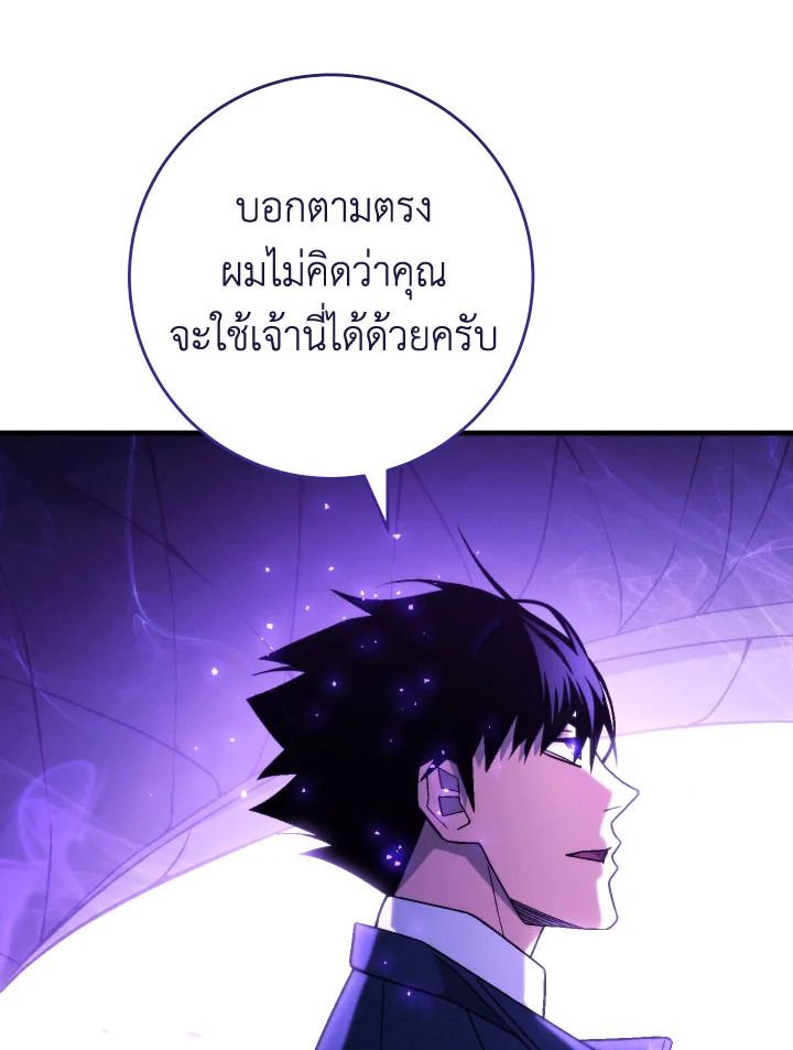 อ่านมังงะ The Hero Returns หน้าที่ 168 แปลไทย อ่านมังงะ The Hero Returns หน้าที่ 168 แปลไทย