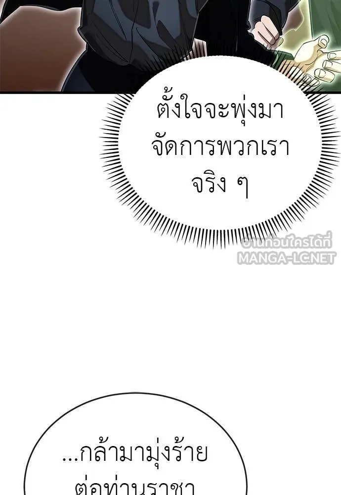 อ่านมังงะ Reincarnation Path of The Underworld King ยอมรา ผู้พิพากษาจากนรก หน้าที่ 222 แปลไทย