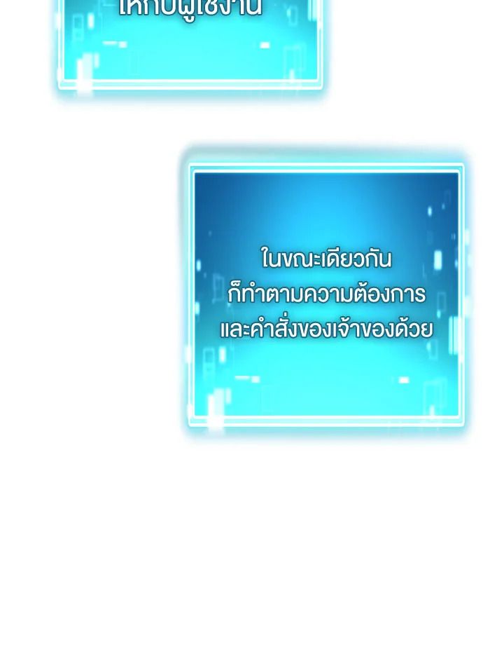 อ่านมังงะ The Hero Returns หน้าที่ 166 แปลไทย อ่านมังงะ The Hero Returns หน้าที่ 166 แปลไทย