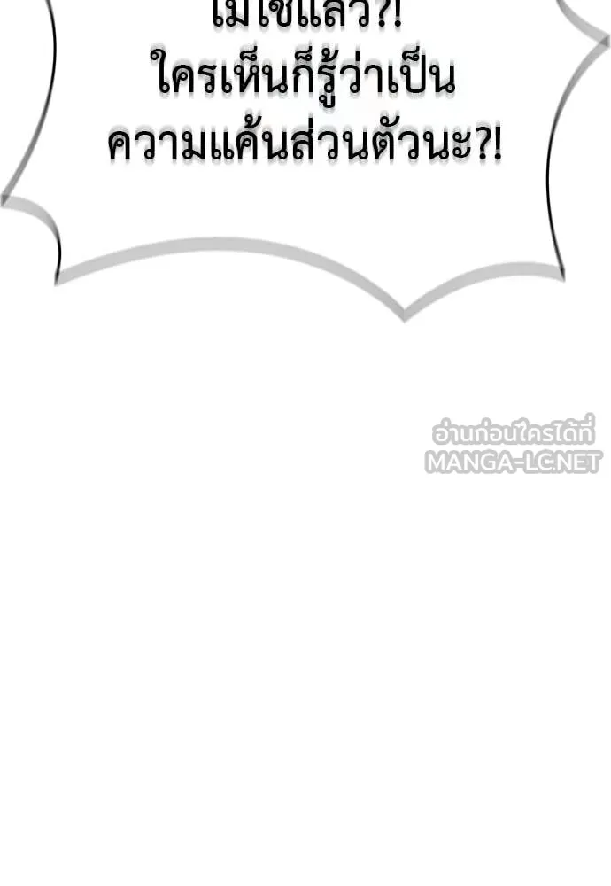 อ่านมังงะ Reincarnation Path of The Underworld King ยอมรา ผู้พิพากษาจากนรก หน้าที่ 290 แปลไทย