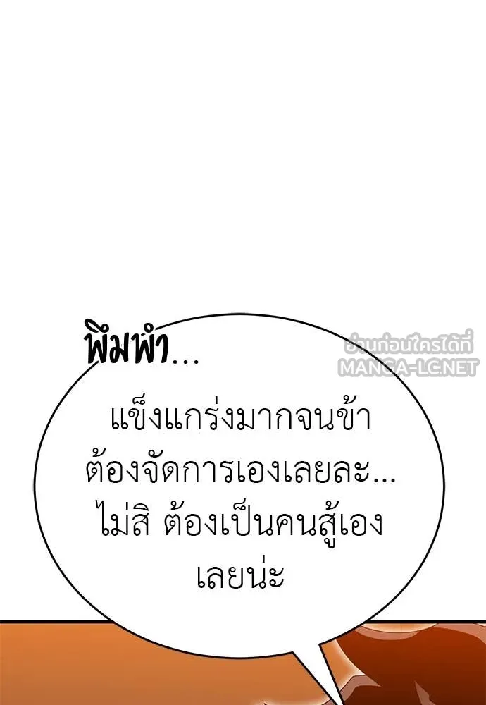 อ่านมังงะ Reincarnation Path of The Underworld King ยอมรา ผู้พิพากษาจากนรก หน้าที่ 272 แปลไทย