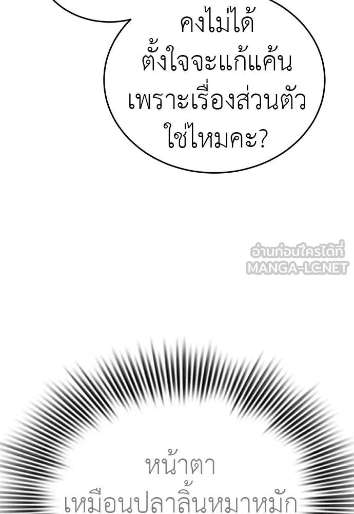 อ่านมังงะ Reincarnation Path of The Underworld King ยอมรา ผู้พิพากษาจากนรก หน้าที่ 276 แปลไทย