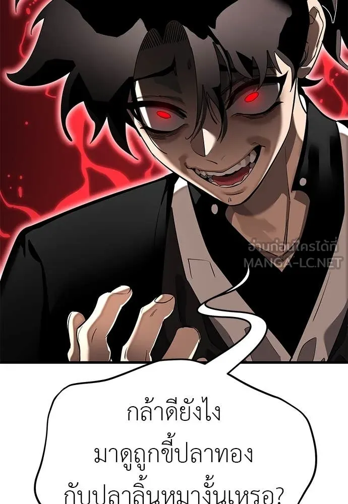 อ่านมังงะ Reincarnation Path of The Underworld King ยอมรา ผู้พิพากษาจากนรก หน้าที่ 282 แปลไทย