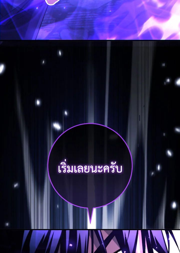 อ่านมังงะ The Hero Returns หน้าที่ 214 แปลไทย อ่านมังงะ The Hero Returns หน้าที่ 214 แปลไทย
