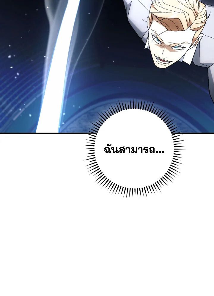 อ่านมังงะ The Hero Returns หน้าที่ 196 แปลไทย อ่านมังงะ The Hero Returns หน้าที่ 196 แปลไทย