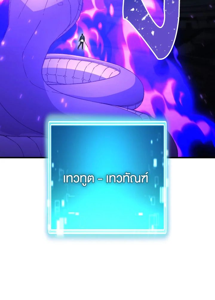 อ่านมังงะ The Hero Returns หน้าที่ 202 แปลไทย อ่านมังงะ The Hero Returns หน้าที่ 202 แปลไทย