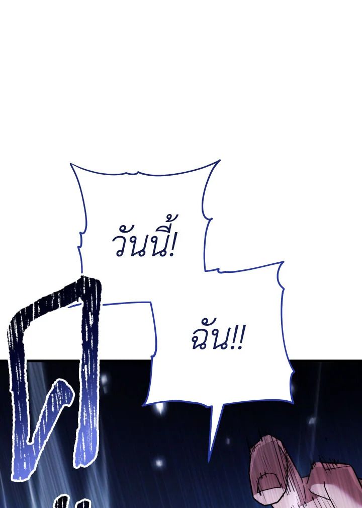 อ่านมังงะ The Hero Returns หน้าที่ 204 แปลไทย อ่านมังงะ The Hero Returns หน้าที่ 204 แปลไทย