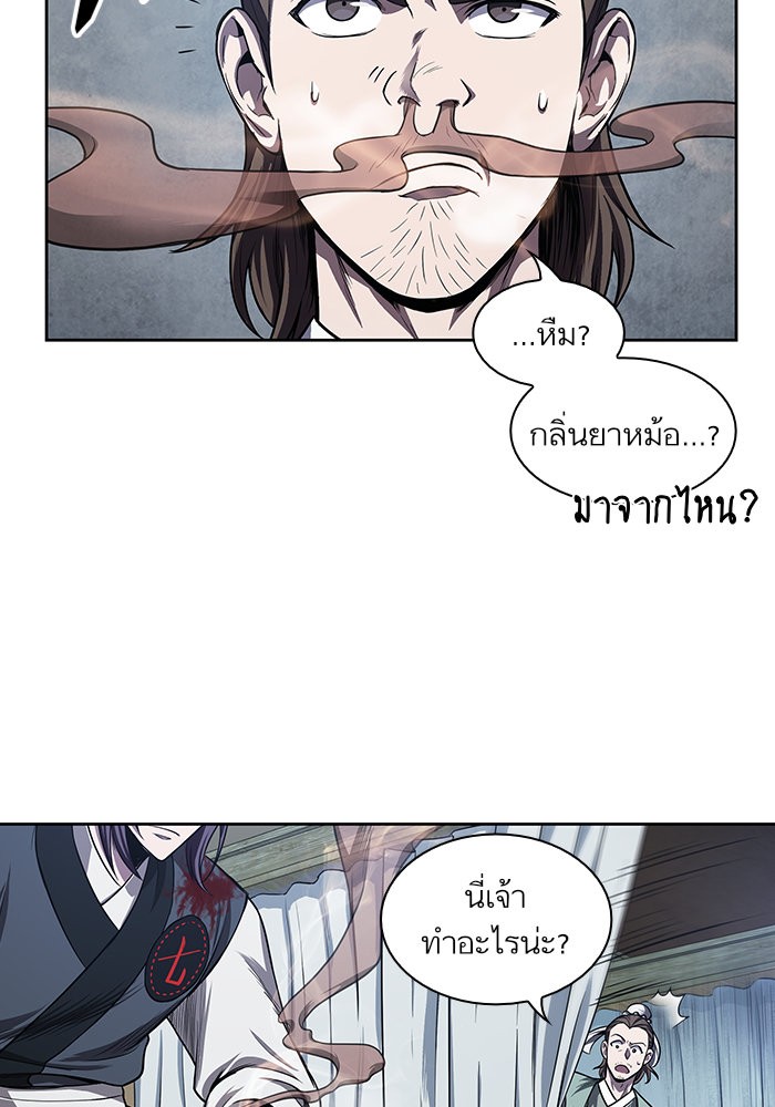 อ่านมังงะ Nano Machine นาโนมาชิน หน้าที่ 24 แปลไทย อ่านมังงะ Nano Machine นาโนมาชิน หน้าที่ 24 แปลไทย
