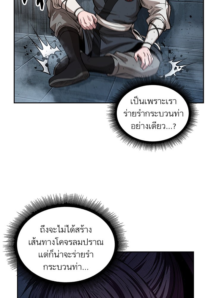 อ่านมังงะ Nano Machine นาโนมาชิน หน้าที่ 25 แปลไทย