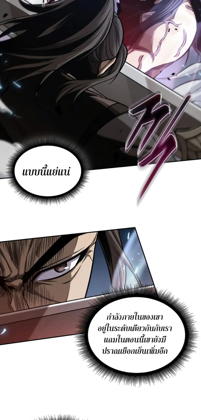 อ่านมังงะ Nano Machine นาโนมาชิน หน้าที่ 27 แปลไทย