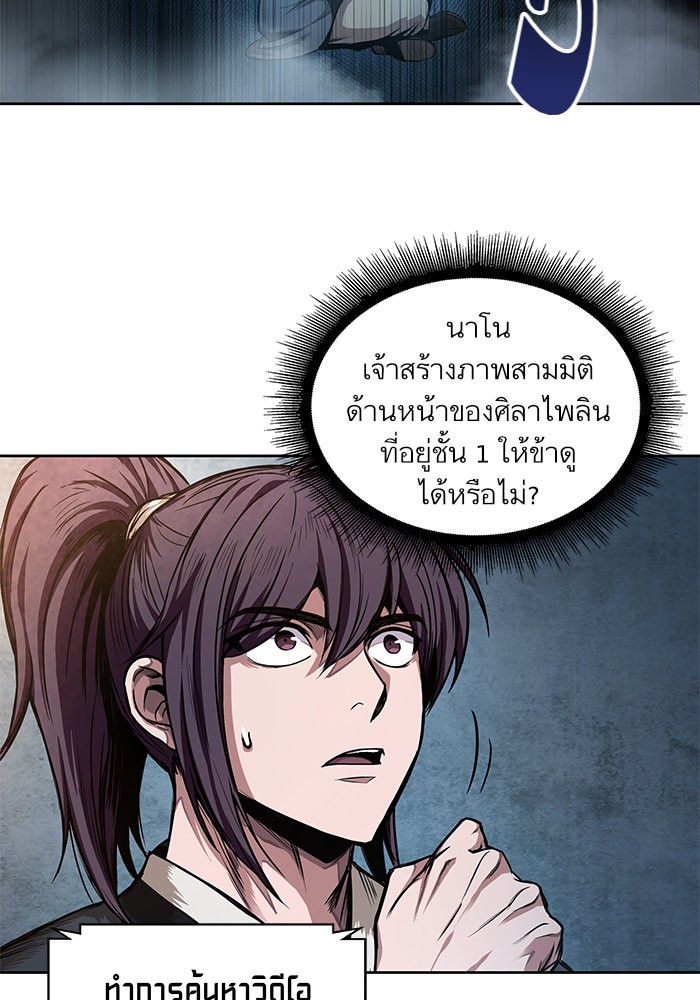 อ่านมังงะ Nano Machine นาโนมาชิน หน้าที่ 31 แปลไทย