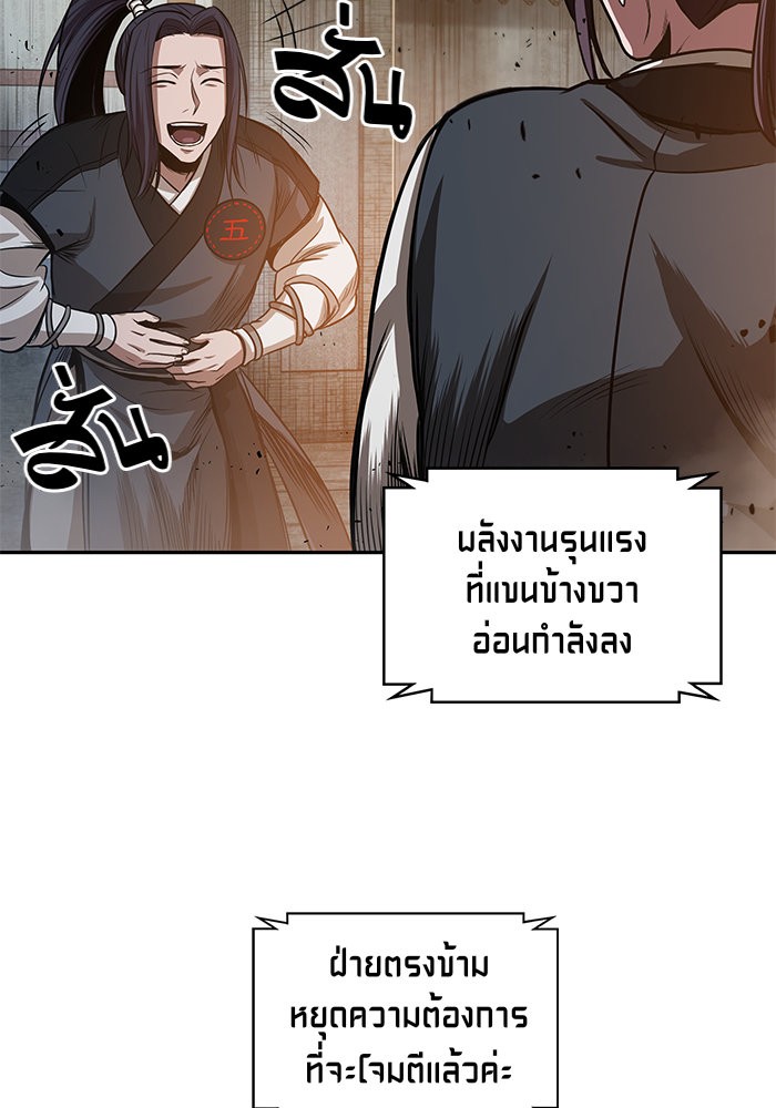 อ่านมังงะ Nano Machine นาโนมาชิน หน้าที่ 31 แปลไทย อ่านมังงะ Nano Machine นาโนมาชิน หน้าที่ 31 แปลไทย