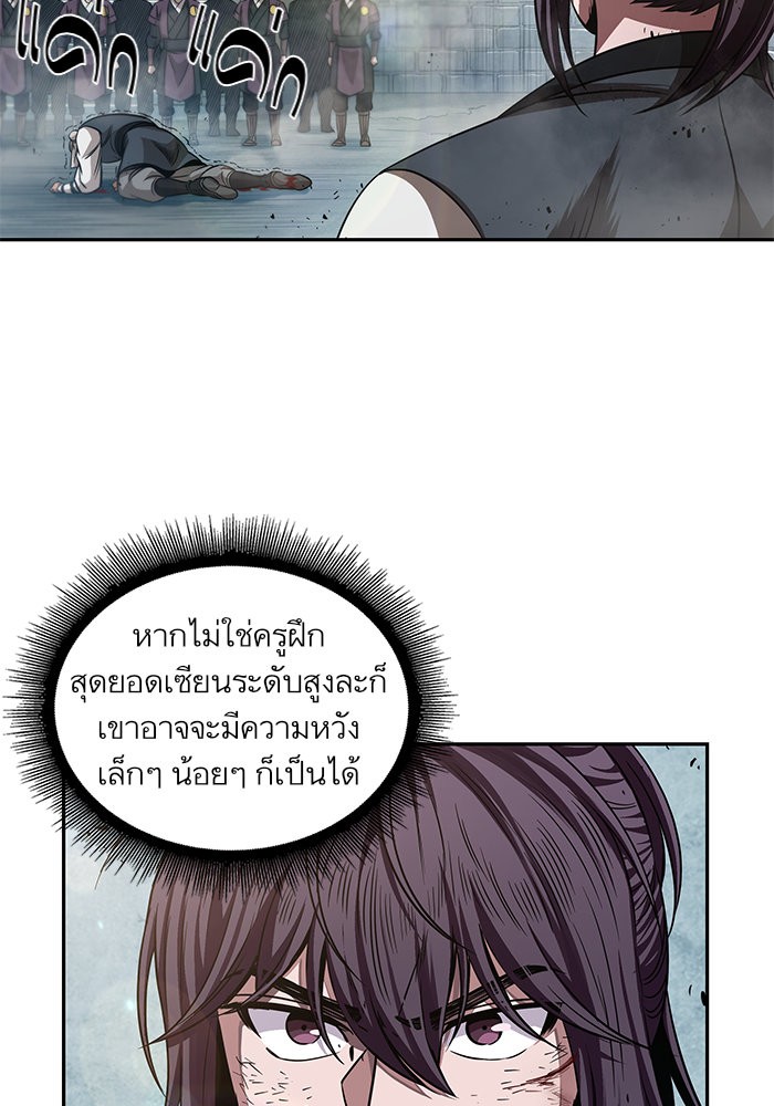 อ่านมังงะ Nano Machine นาโนมาชิน หน้าที่ 42 แปลไทย อ่านมังงะ Nano Machine นาโนมาชิน หน้าที่ 42 แปลไทย