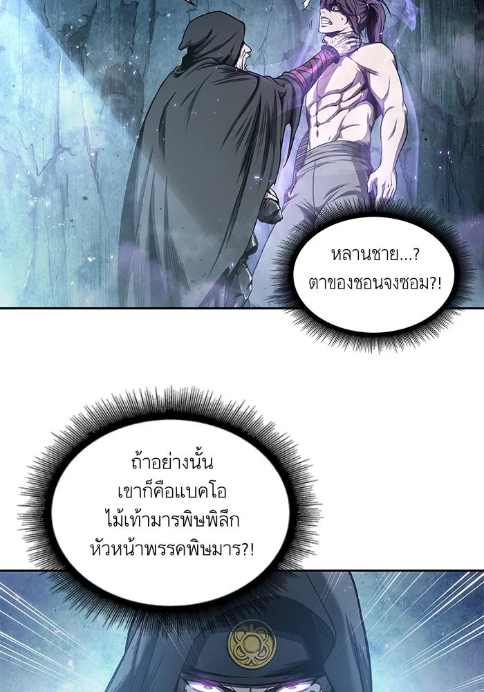 อ่านมังงะ Nano Machine นาโนมาชิน หน้าที่ 39 แปลไทย