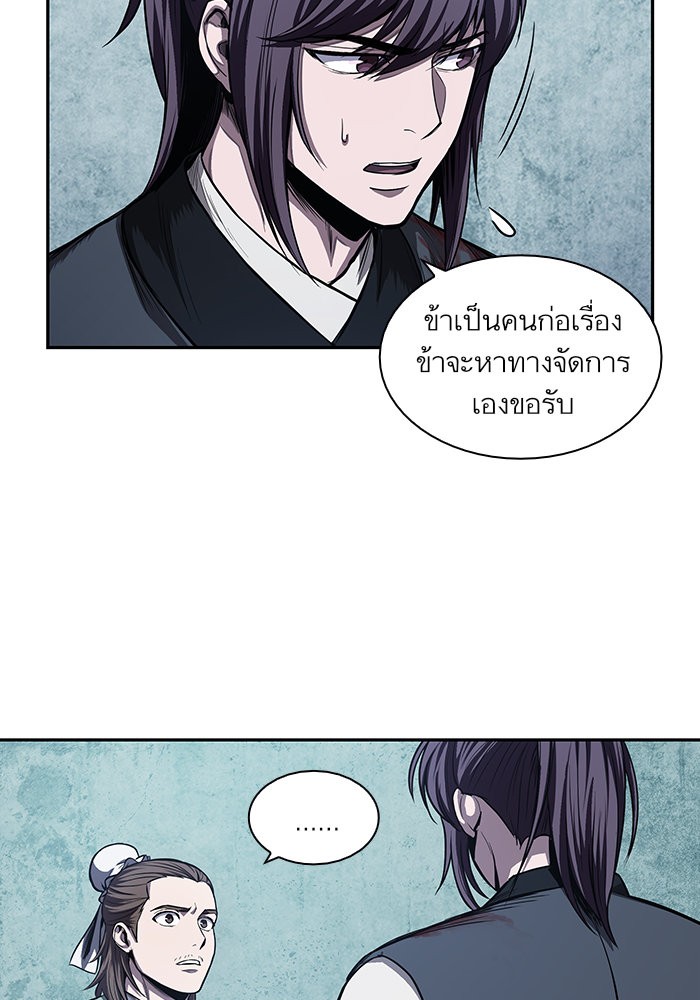 อ่านมังงะ Nano Machine นาโนมาชิน หน้าที่ 33 แปลไทย อ่านมังงะ Nano Machine นาโนมาชิน หน้าที่ 33 แปลไทย