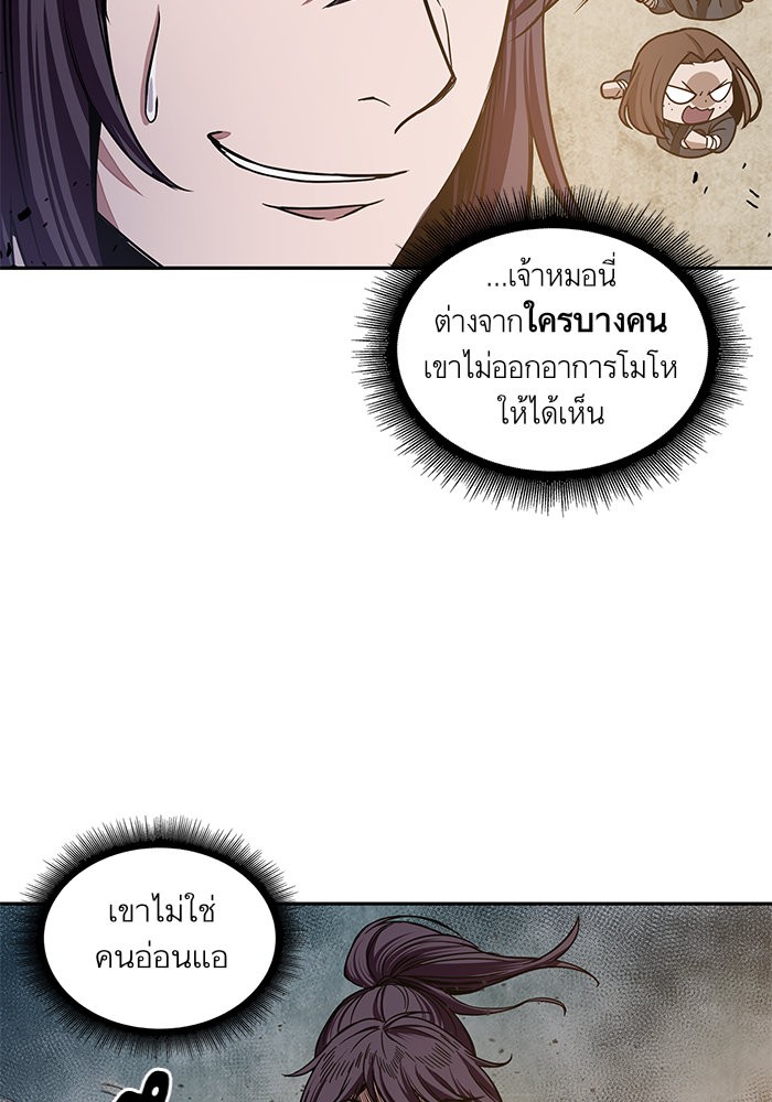 อ่านมังงะ Nano Machine นาโนมาชิน หน้าที่ 39 แปลไทย อ่านมังงะ Nano Machine นาโนมาชิน หน้าที่ 39 แปลไทย