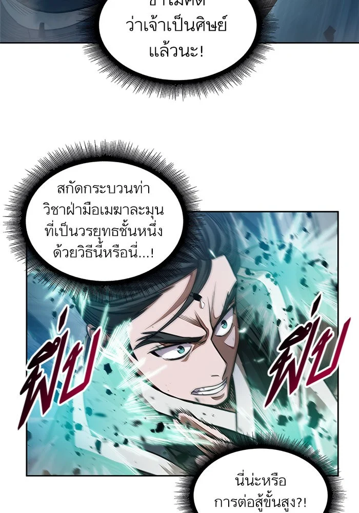 อ่านมังงะ Nano Machine นาโนมาชิน หน้าที่ 39 แปลไทย อ่านมังงะ Nano Machine นาโนมาชิน หน้าที่ 39 แปลไทย