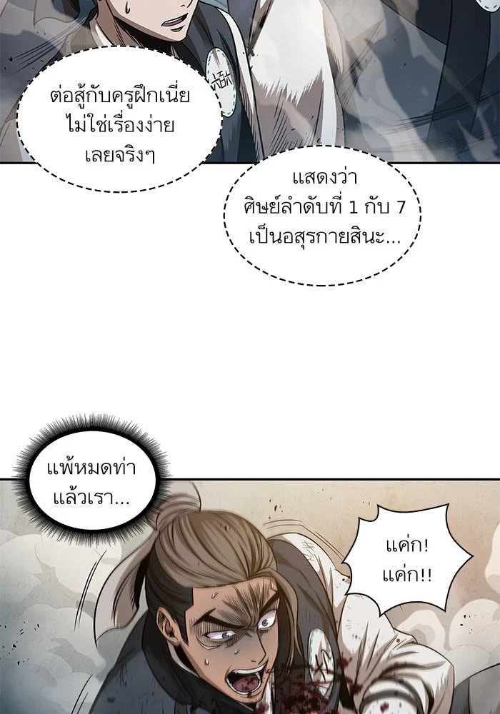อ่านมังงะ Nano Machine นาโนมาชิน หน้าที่ 40 แปลไทย อ่านมังงะ Nano Machine นาโนมาชิน หน้าที่ 40 แปลไทย