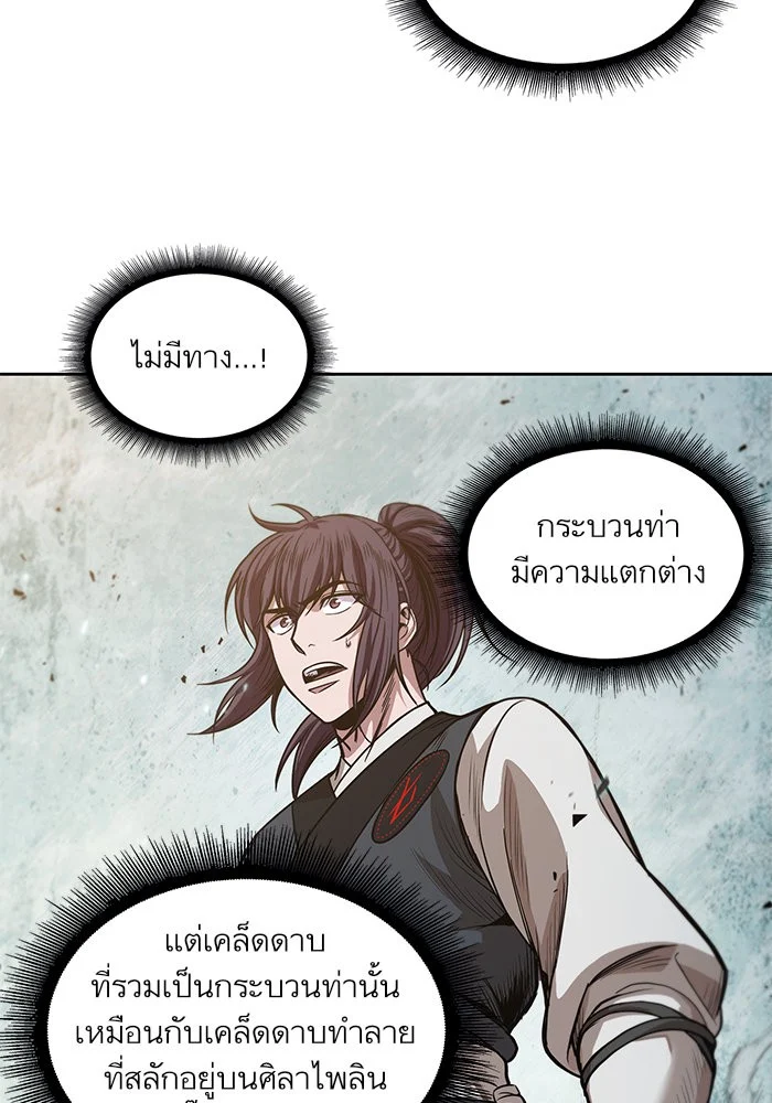 อ่านมังงะ Nano Machine นาโนมาชิน หน้าที่ 40 แปลไทย อ่านมังงะ Nano Machine นาโนมาชิน หน้าที่ 40 แปลไทย